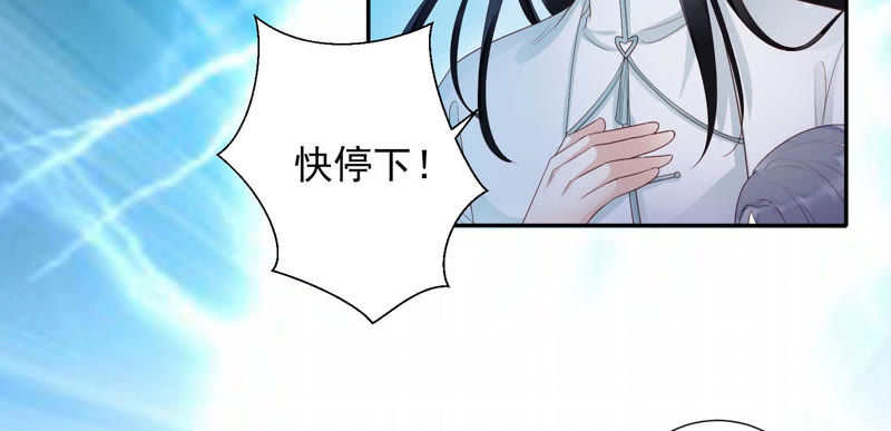 知君深情不易 - 第102話 不會讓你活着離開(2/2) - 5