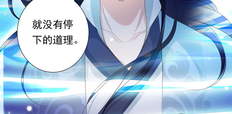 知君深情不易 - 第102話 不會讓你活着離開(2/2) - 7