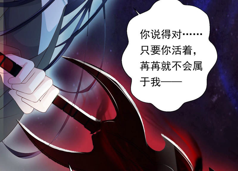 知君深情不易 - 第102話 不會讓你活着離開(2/2) - 5