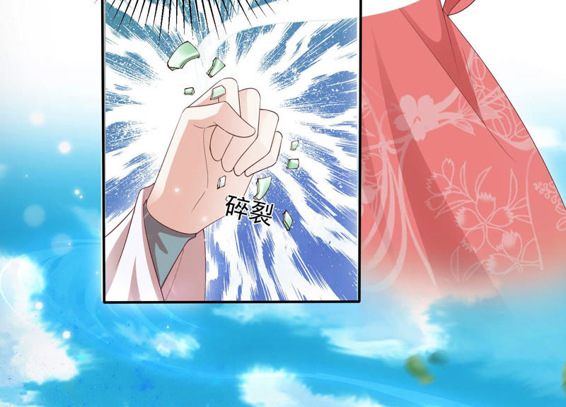 知君深情不易 - 第102話 不會讓你活着離開(2/2) - 5