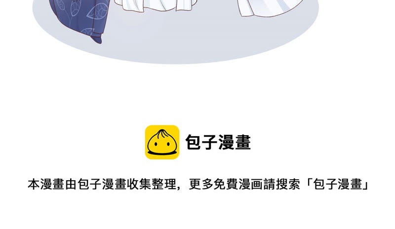 知君深情不易 - 第102話 不會讓你活着離開(2/2) - 4