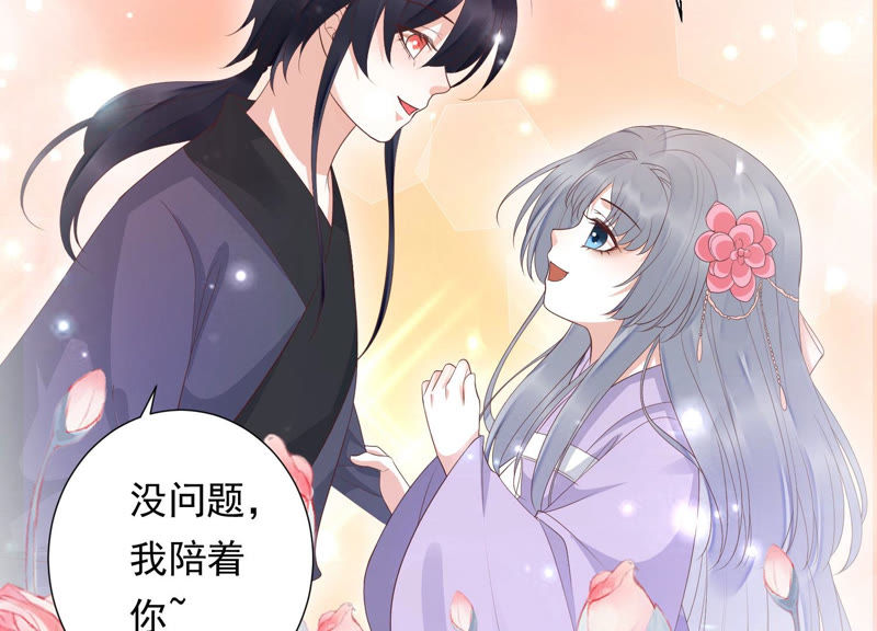 知君深情不易 - 第104話 帶你來的另有其人(1/2) - 2