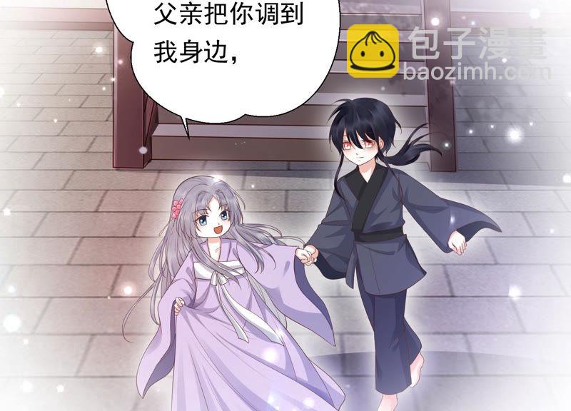 知君深情不易 - 第104話 帶你來的另有其人(1/2) - 4