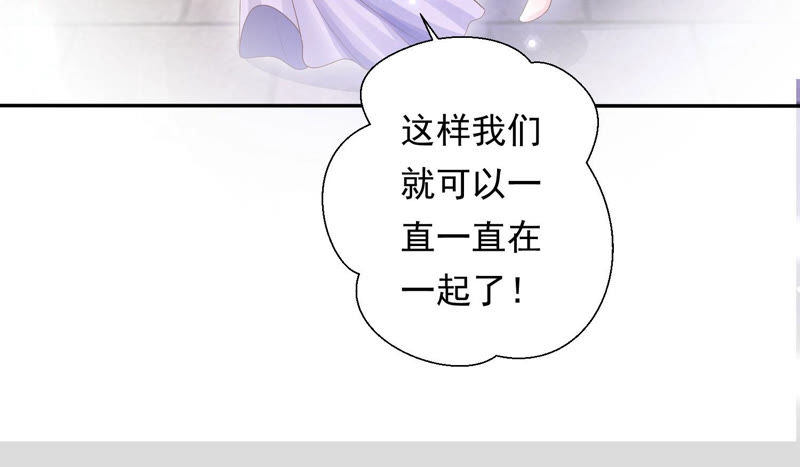 知君深情不易 - 第104話 帶你來的另有其人(1/2) - 5