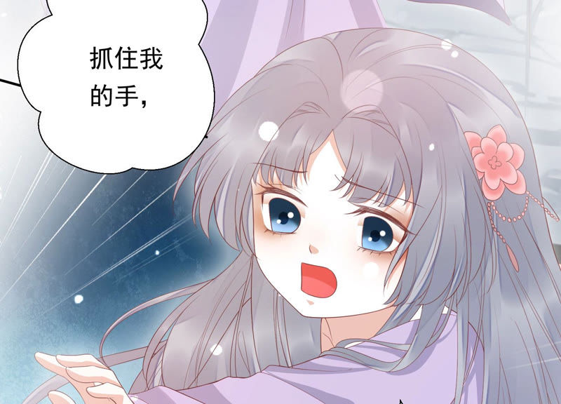 知君深情不易 - 第104話 帶你來的另有其人(1/2) - 8