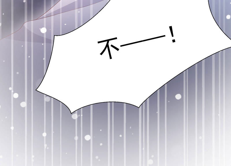 知君深情不易 - 第104話 帶你來的另有其人(1/2) - 5