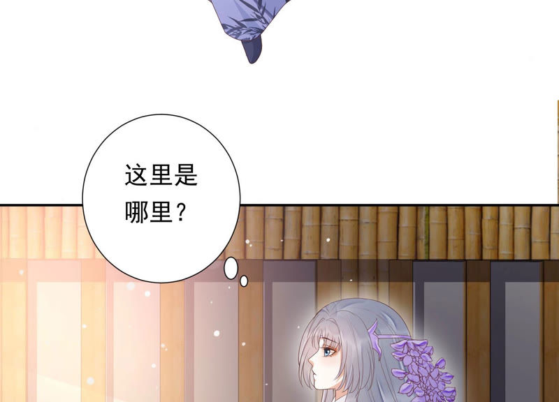 知君深情不易 - 第104話 帶你來的另有其人(1/2) - 3