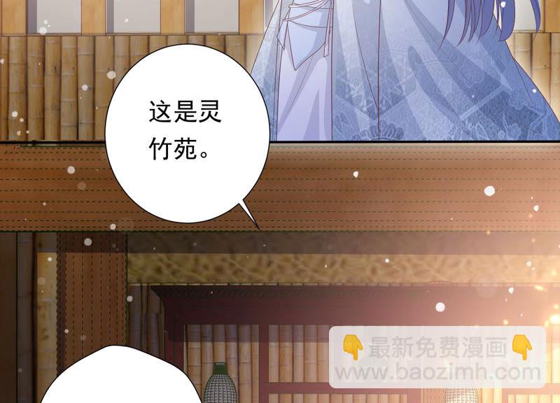 知君深情不易 - 第104話 帶你來的另有其人(1/2) - 5