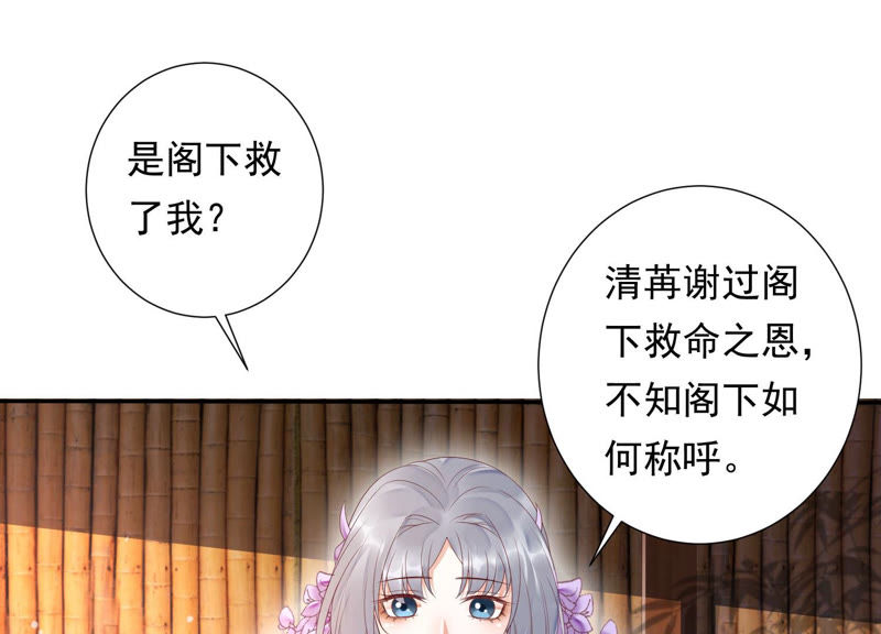 知君深情不易 - 第104話 帶你來的另有其人(2/2) - 1