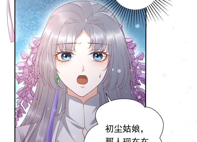 知君深情不易 - 第104話 帶你來的另有其人(2/2) - 3