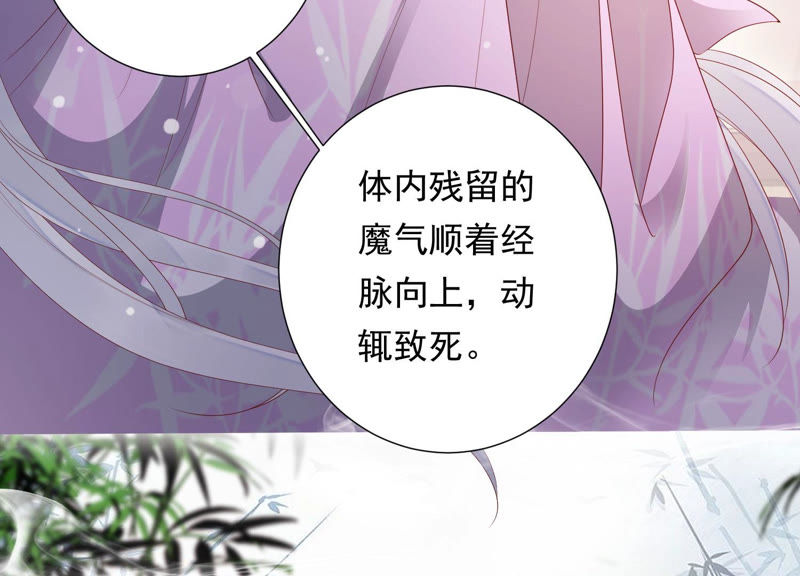 知君深情不易 - 第104話 帶你來的另有其人(2/2) - 3