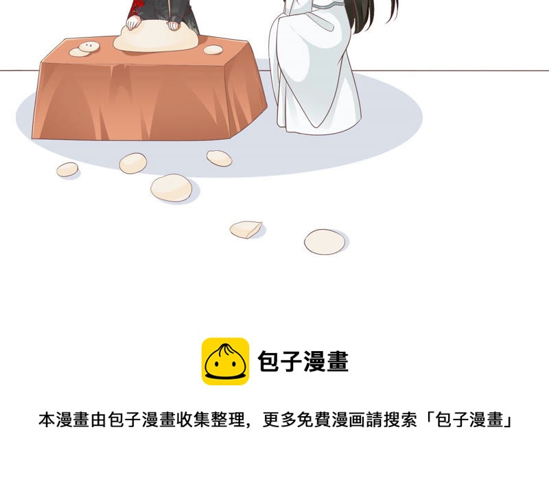 知君深情不易 - 第104話 帶你來的另有其人(2/2) - 4