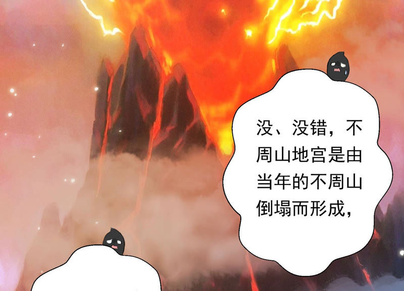 知君深情不易 - 第106話 煞神？(1/2) - 8