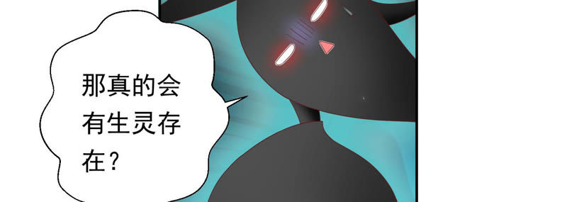 知君深情不易 - 第106話 煞神？(1/2) - 5