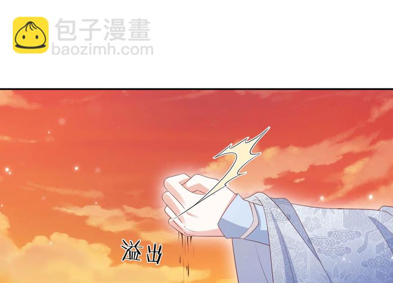 知君深情不易 - 第106話 煞神？(1/2) - 4