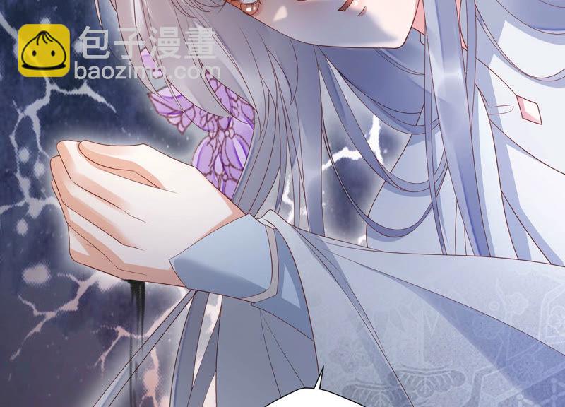 知君深情不易 - 第106話 煞神？(1/2) - 8