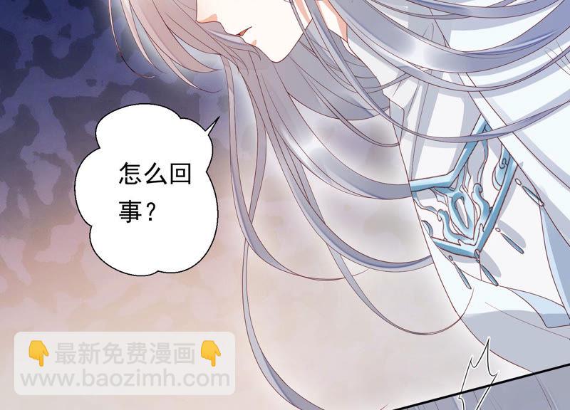 知君深情不易 - 第106話 煞神？(1/2) - 2