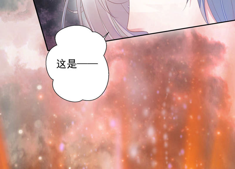 知君深情不易 - 第106話 煞神？(1/2) - 4