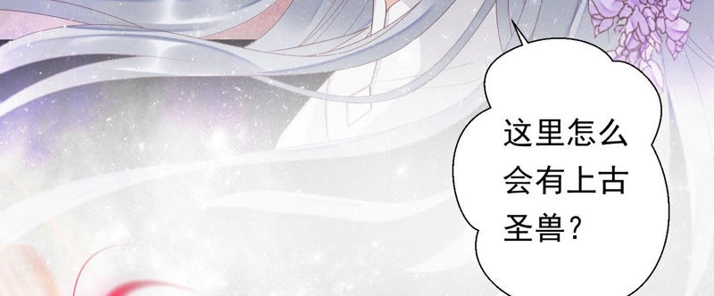 知君深情不易 - 第106話 煞神？(2/2) - 1