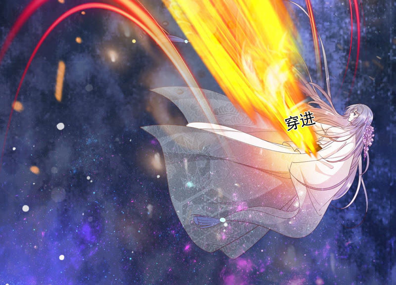 知君深情不易 - 第106話 煞神？(2/2) - 1