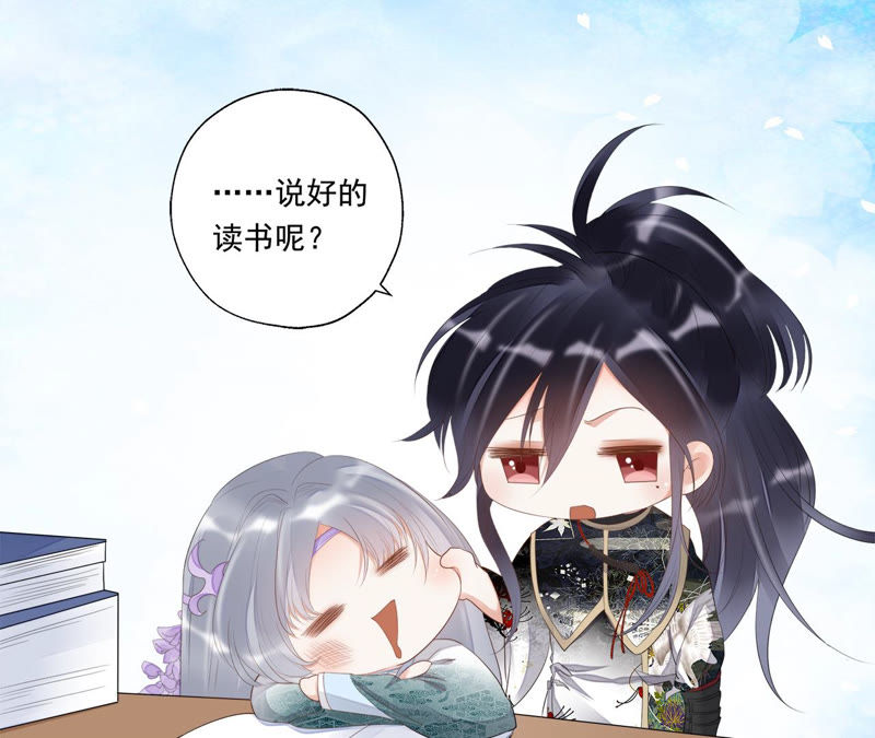 知君深情不易 - 第106話 煞神？(2/2) - 2