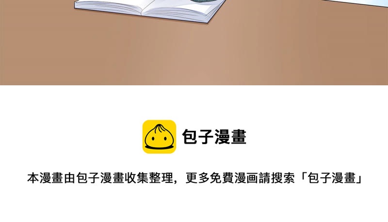 知君深情不易 - 第106話 煞神？(2/2) - 3