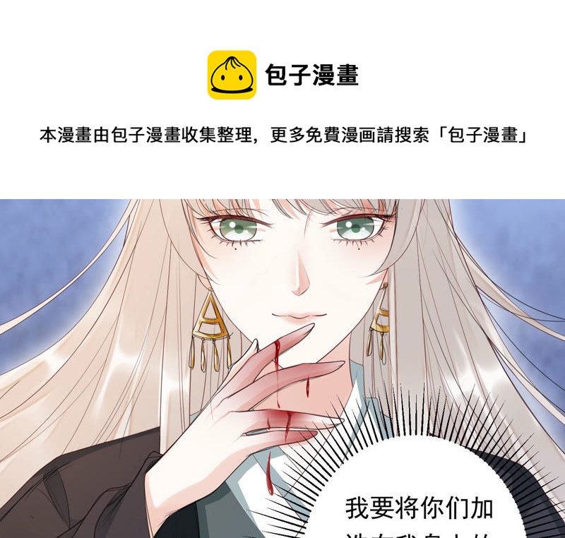 知君深情不易 - 第108話 遵命，我的宮主大人(1/2) - 3