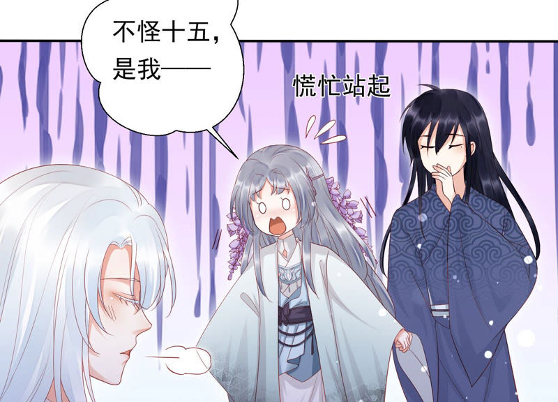 知君深情不易 - 第108話 遵命，我的宮主大人(2/2) - 1