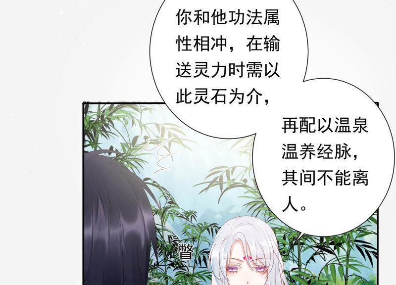 知君深情不易 - 第108話 遵命，我的宮主大人(2/2) - 1