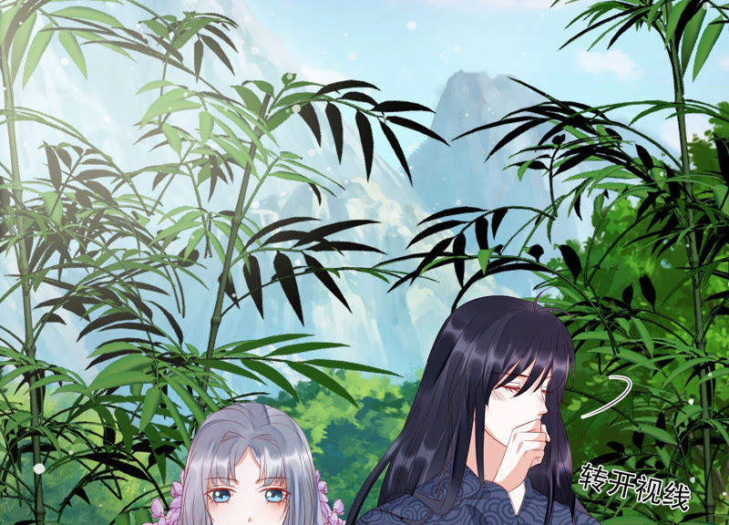 知君深情不易 - 第108話 遵命，我的宮主大人(2/2) - 3