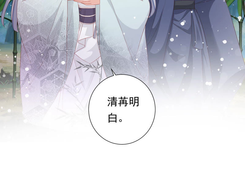 知君深情不易 - 第108話 遵命，我的宮主大人(2/2) - 1