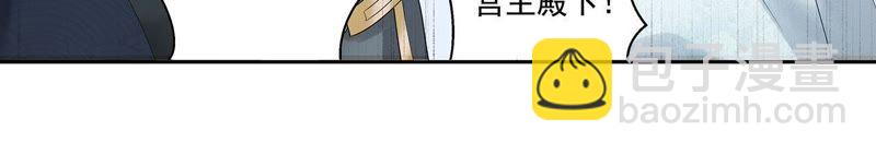 知君深情不易 - 第12話 無緣由打人 - 5