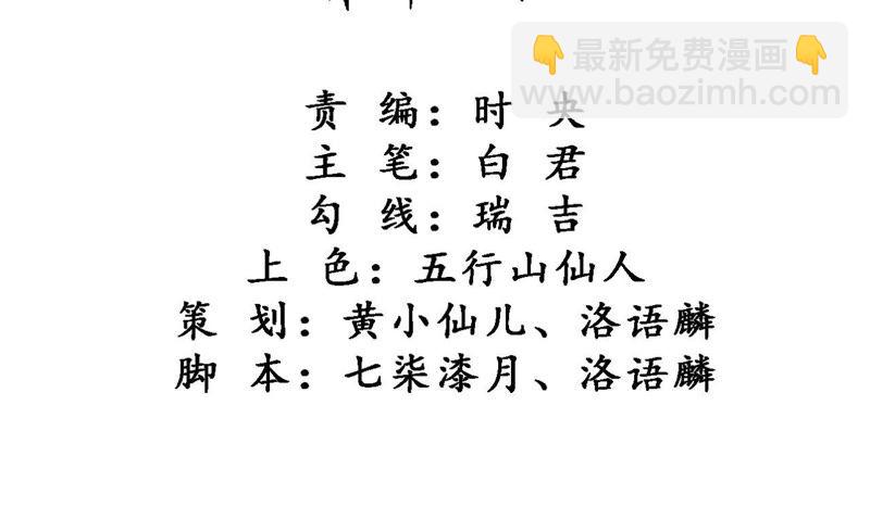 知君深情不易 - 第12話 無緣由打人 - 2