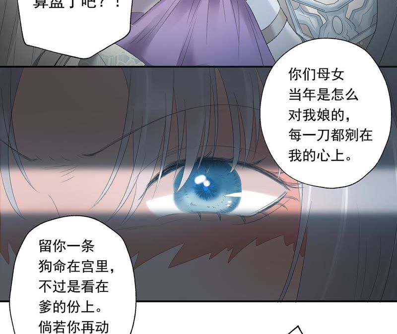 知君深情不易 - 第12話 無緣由打人 - 2