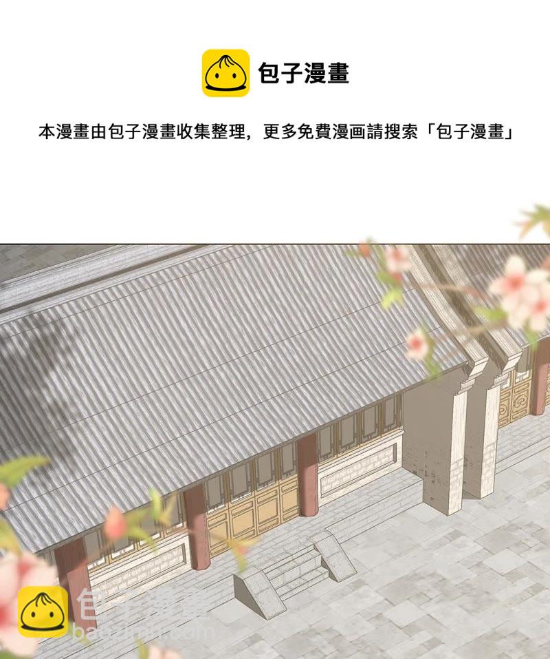 知君深情不易 - 第12話 無緣由打人 - 3