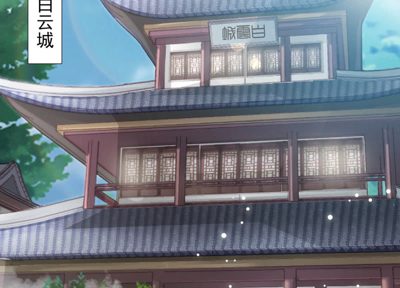 知君深情不易 - 第110話 打開兩界之門？(1/2) - 8