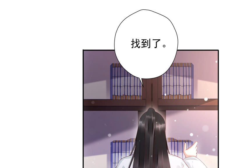 知君深情不易 - 第110話 打開兩界之門？(1/2) - 2