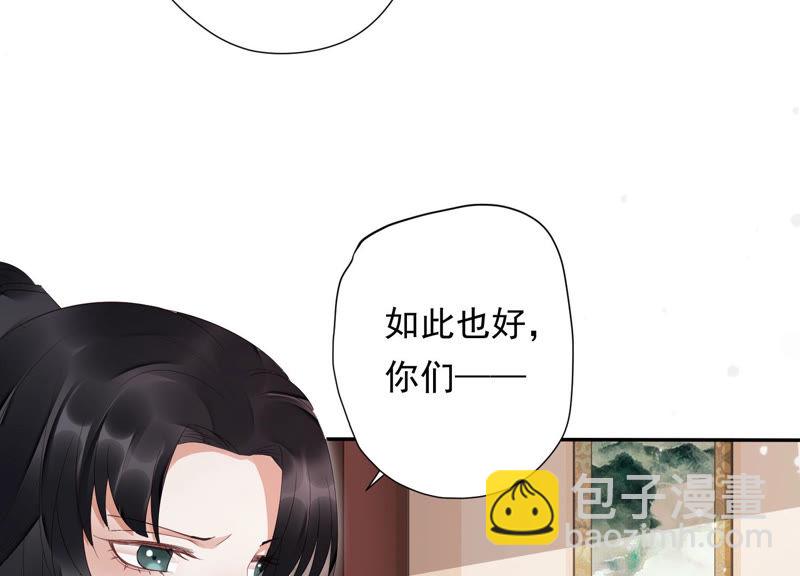 知君深情不易 - 第110話 打開兩界之門？(1/2) - 8