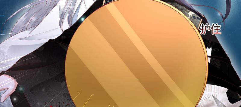 知君深情不易 - 第112話 魔種的攻擊(1/2) - 3