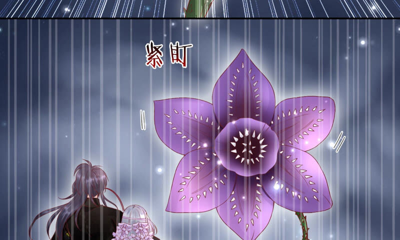 知君深情不易 - 第112話 魔種的攻擊(1/2) - 8