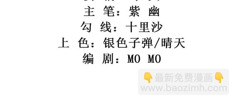 知君深情不易 - 第112話 魔種的攻擊(1/2) - 3