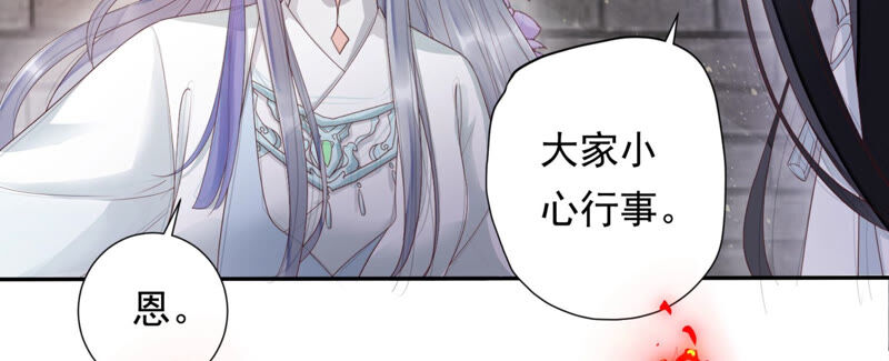 知君深情不易 - 第112話 魔種的攻擊(1/2) - 7