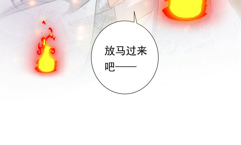 知君深情不易 - 第112話 魔種的攻擊(1/2) - 2