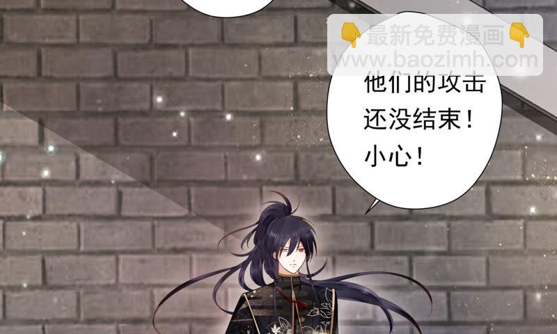 知君深情不易 - 第112話 魔種的攻擊(1/2) - 8