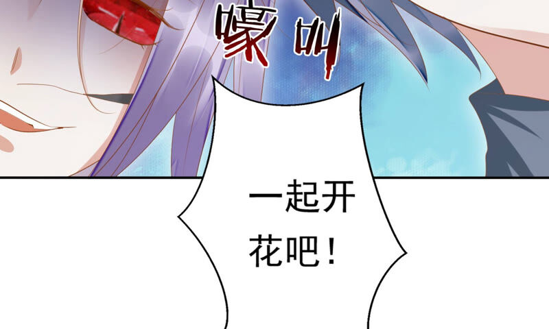 知君深情不易 - 第112話 魔種的攻擊(2/2) - 6