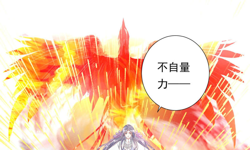 知君深情不易 - 第112話 魔種的攻擊(2/2) - 2