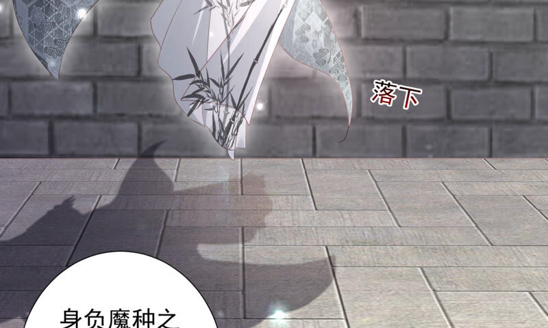 知君深情不易 - 第112話 魔種的攻擊(2/2) - 4