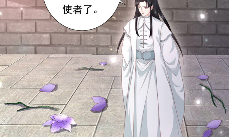 知君深情不易 - 第112話 魔種的攻擊(2/2) - 6