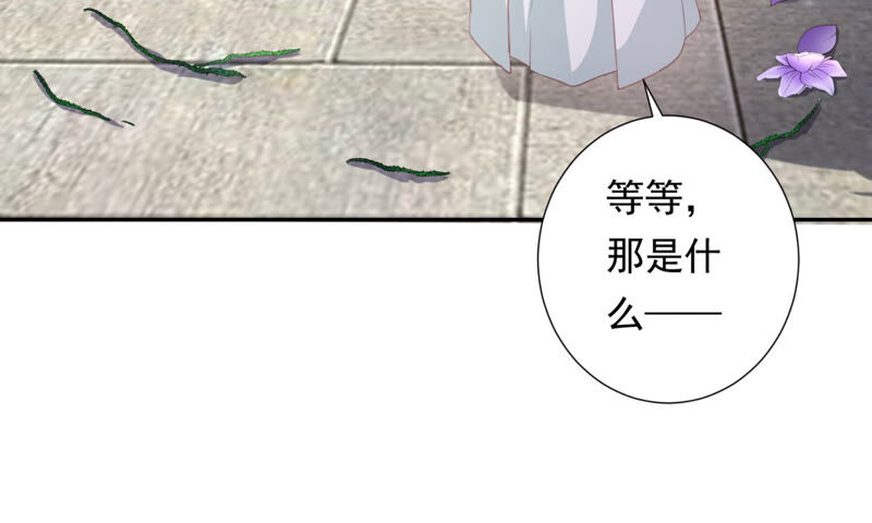 知君深情不易 - 第112話 魔種的攻擊(2/2) - 1