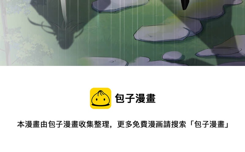 知君深情不易 - 第112話 魔種的攻擊(2/2) - 6